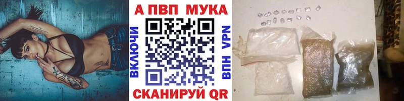 APVP мука  Полярный 