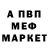 Первитин кристалл Martin Cuenca