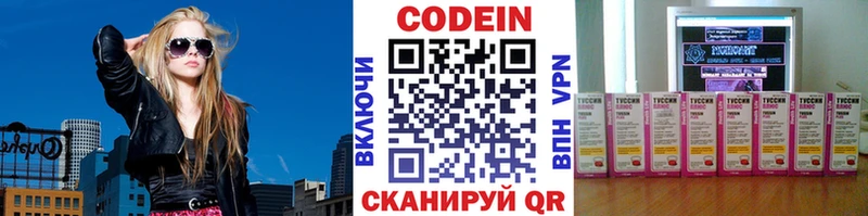 Кодеиновый сироп Lean Purple Drank  Полярный 