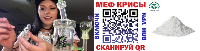 МЕФ мука  Полярный 