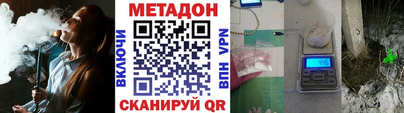МЕТАДОН белоснежный  наркошоп  Полярный 